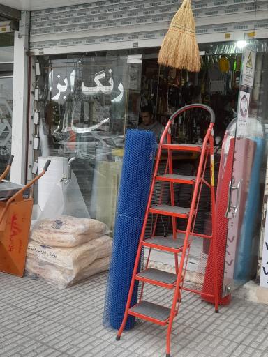 عکس رنگ و ابزار سالار