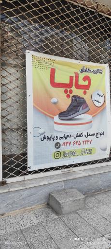 عکس کفش جاپا