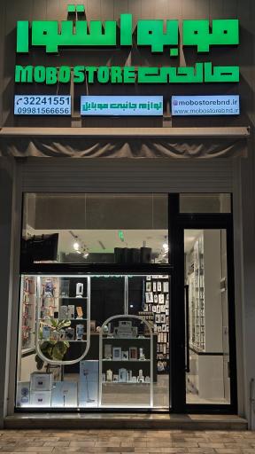 عکس فروشگاه موبو استور