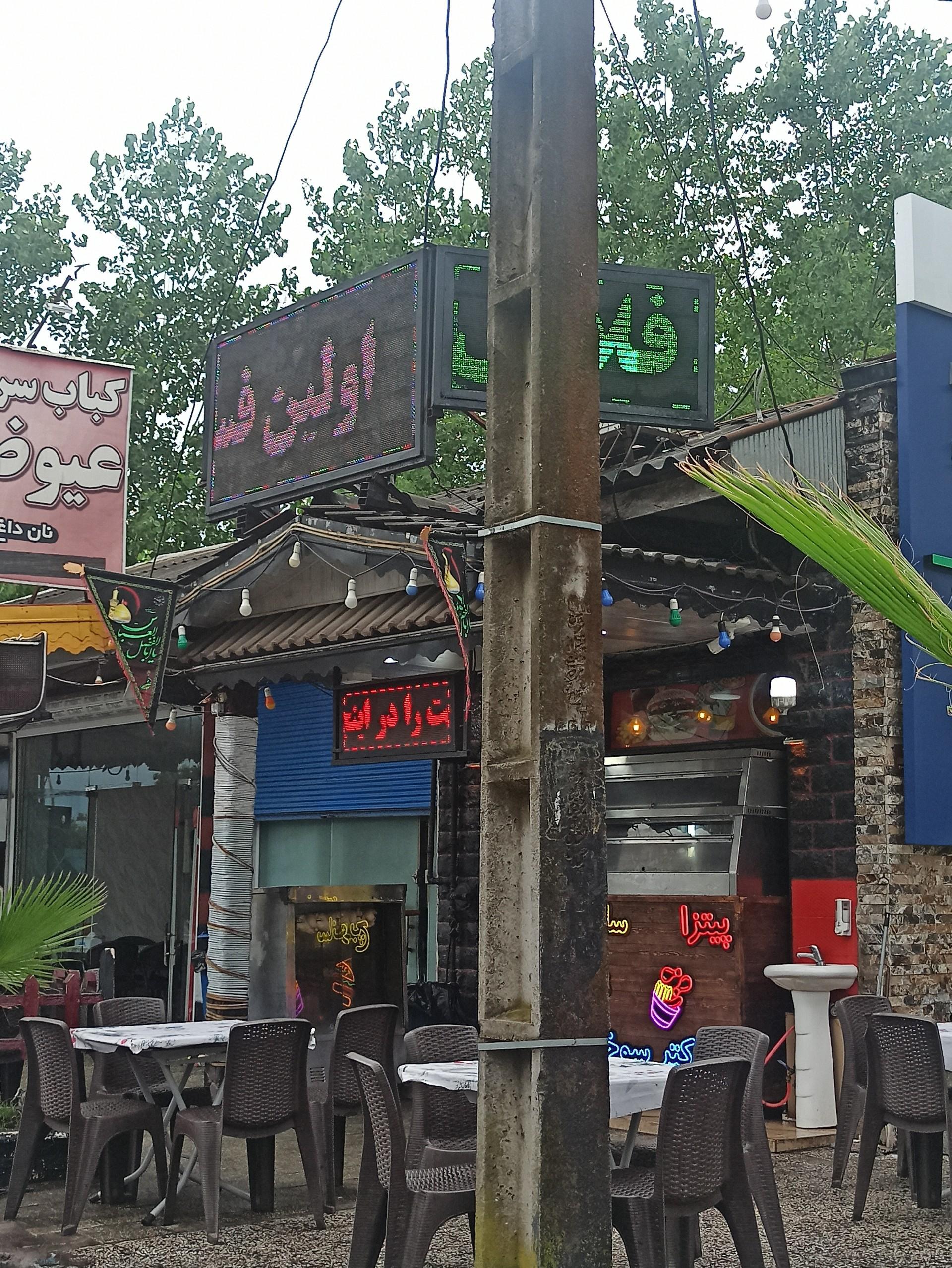 عکس اغذیه گیل