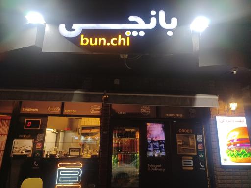 عکس بانچی فود