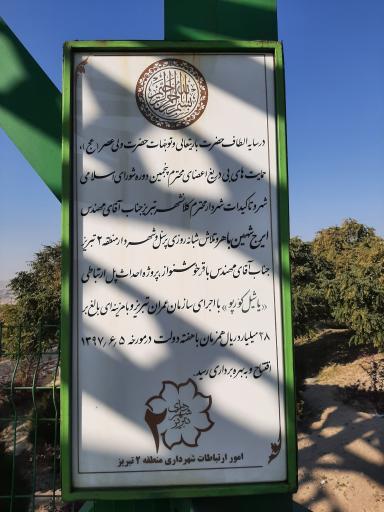 عکس پل طبیعت