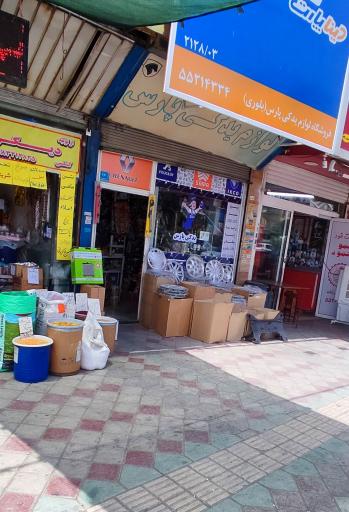 عکس لوازم یدکی پارس (بلوری)