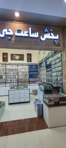 عکس پخش عمده ساعت جی شاک