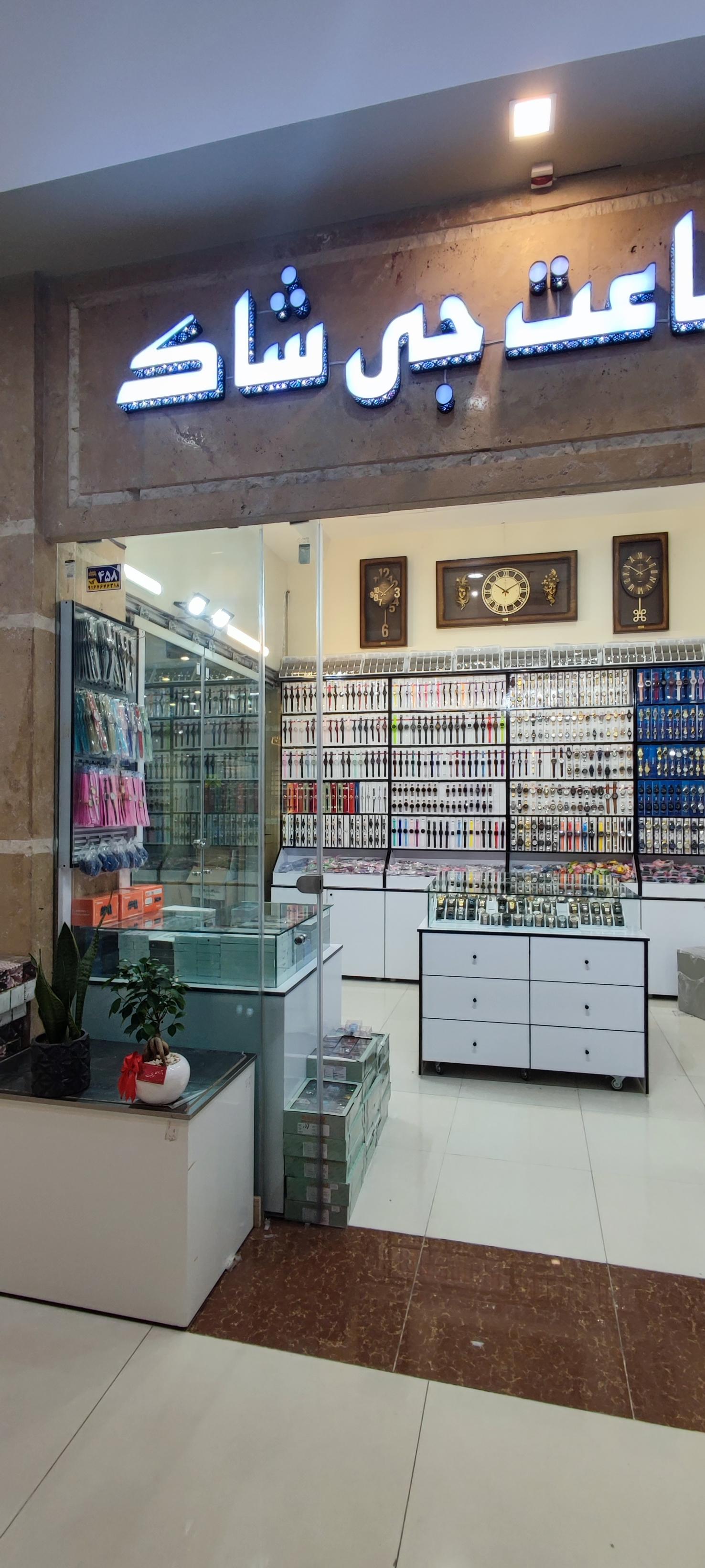 عکس پخش عمده ساعت جی شاک