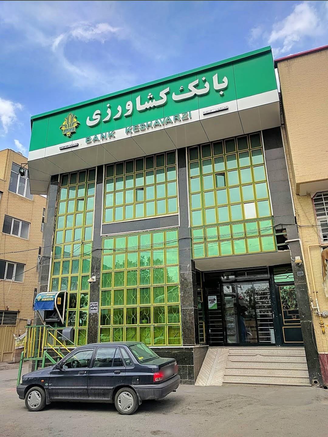 عکس بانک کشاورزی