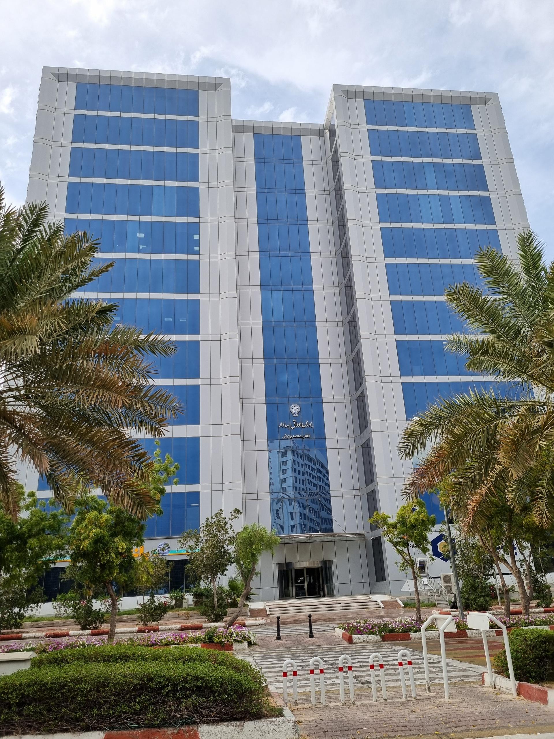 عکس ساختمان آنا | بورس اوراق بهادار تالار منطقه ای کیش