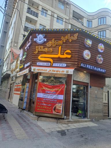 عکس کباب و حلیم ممتاز علی