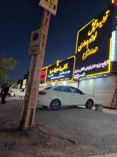 عکس  ابتدای گرجی علیا