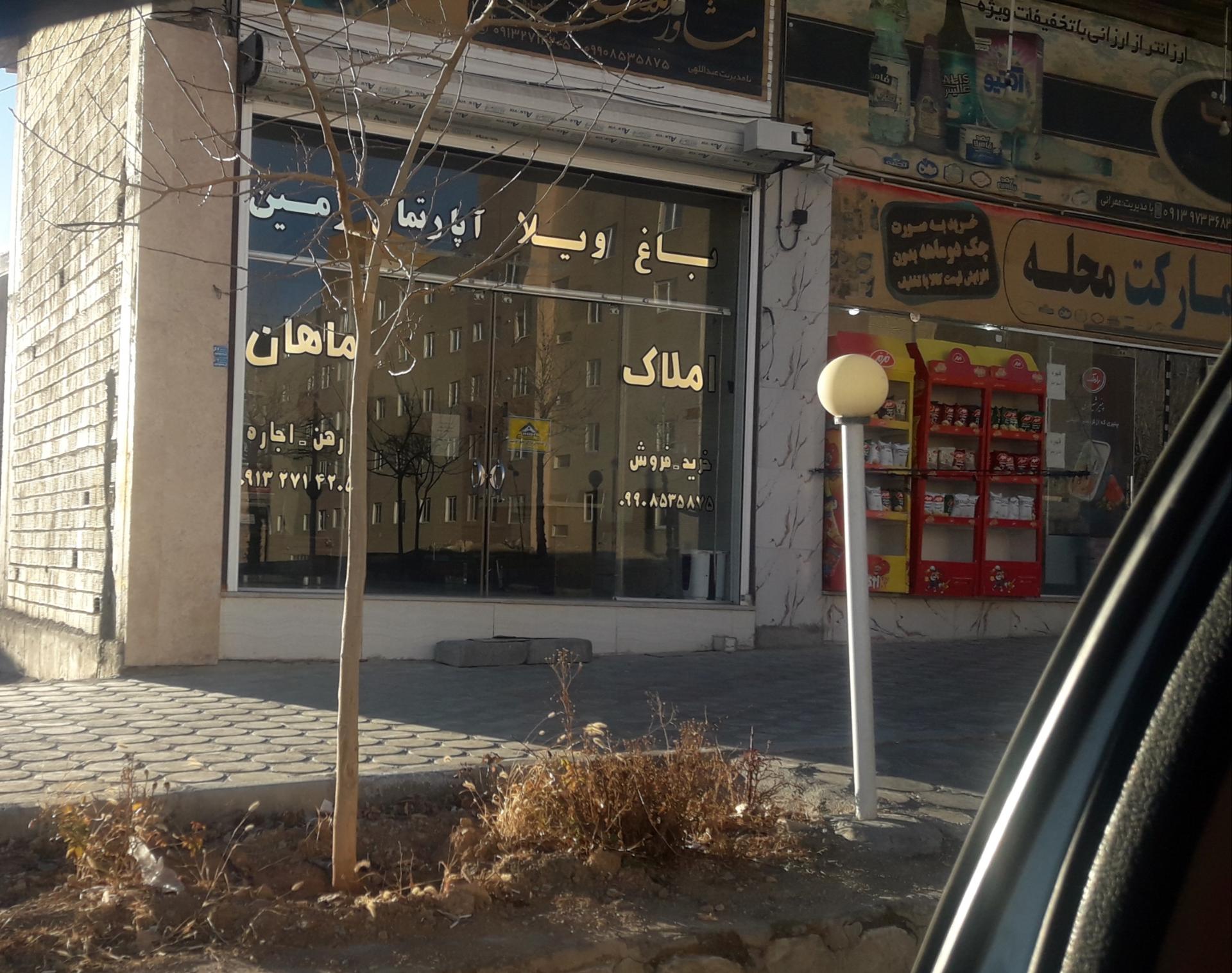 عکس املاک ماهان