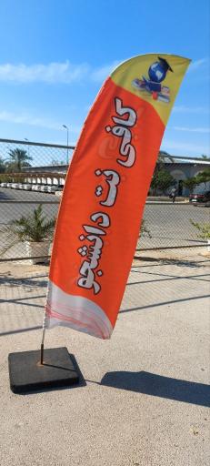 عکس کافی نت و انتشارات دانشجو