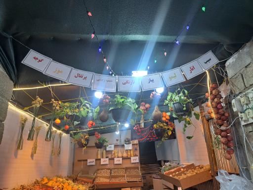 عکس ایستگاه انار قصردشت