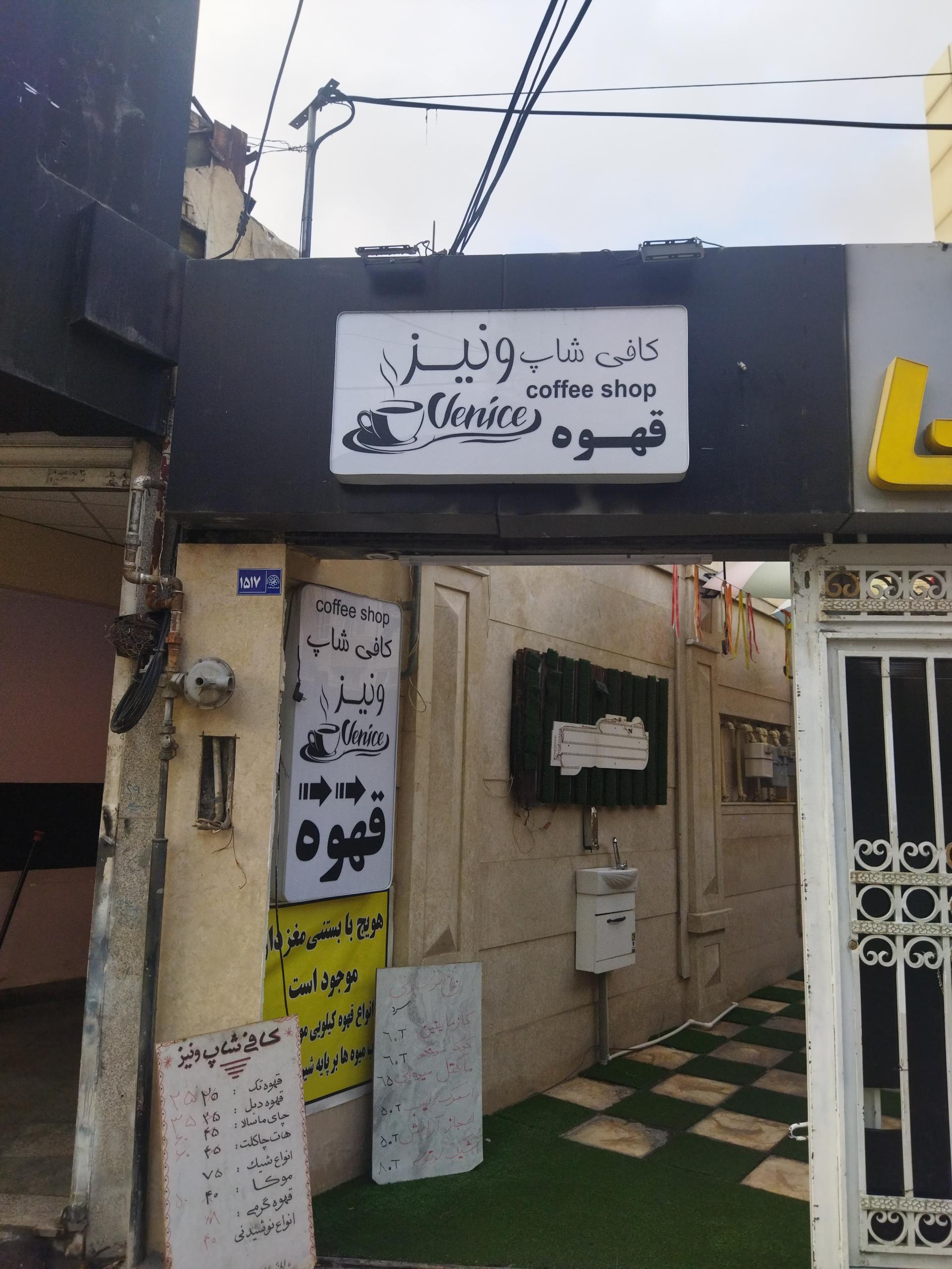 عکس کافه ونیز