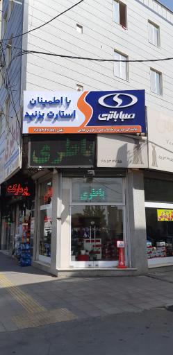 عکس امداد باطری اندیشه فردیس مارلیک