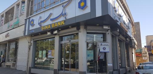 بانک سینا