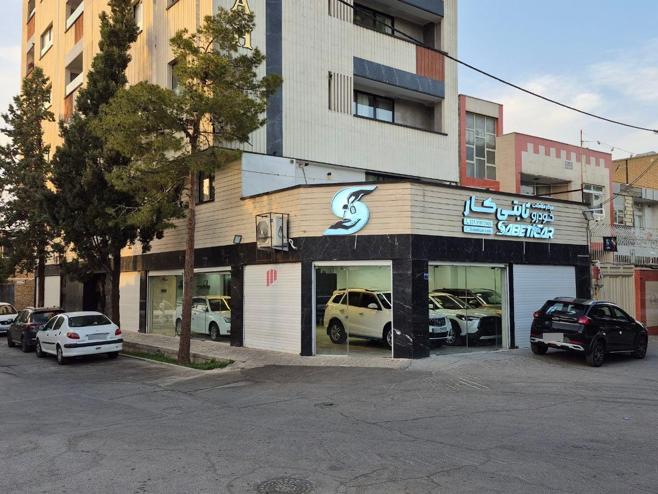 عکس مرکز معاملات خودرویی ثابتی کار 