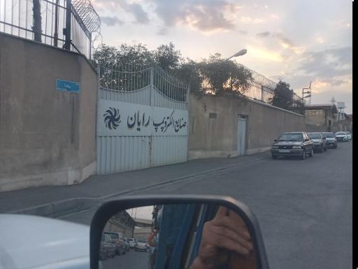عکس شرکت صنایع الکترو پمپ رایان (سهامی خاص)