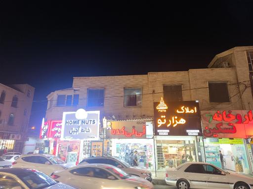 عکس داروخانه تسکین