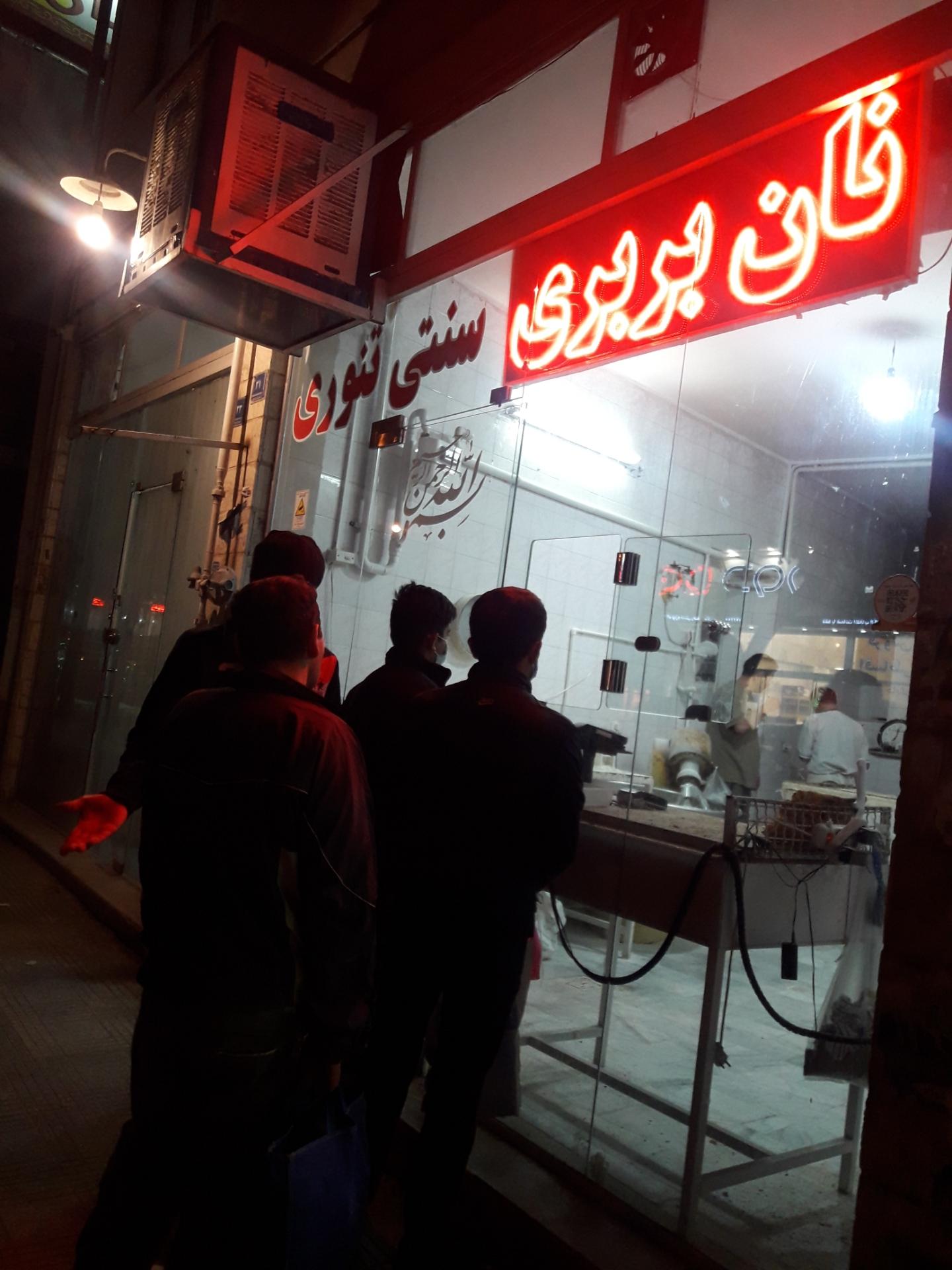 عکس نانوایی بربری