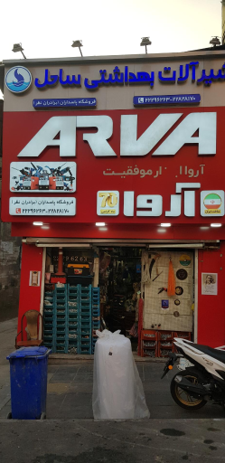 ابزار و لوله و اتصالات پاسداران (نظر)