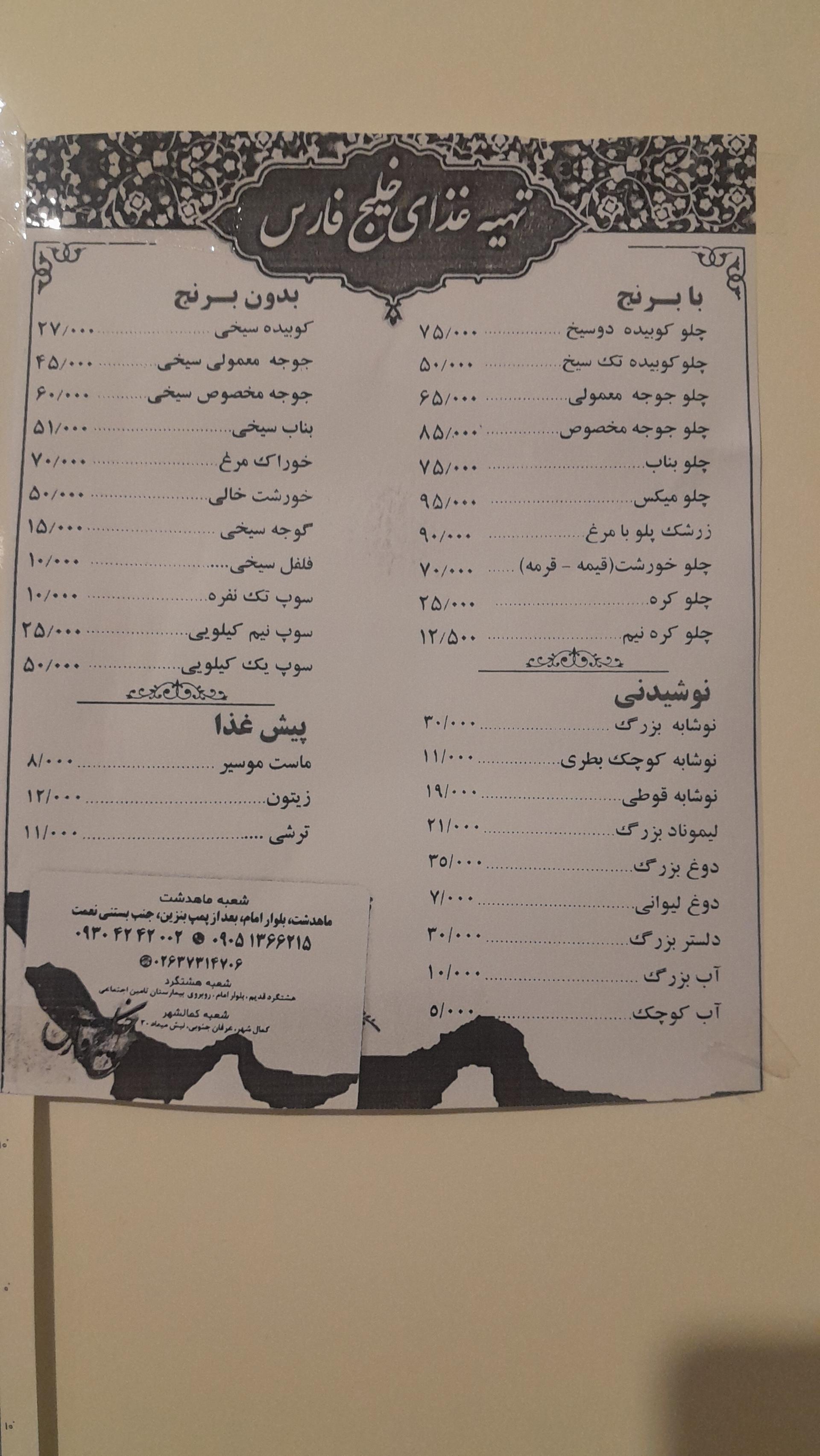 عکس تهیه غذای خلیج فارس