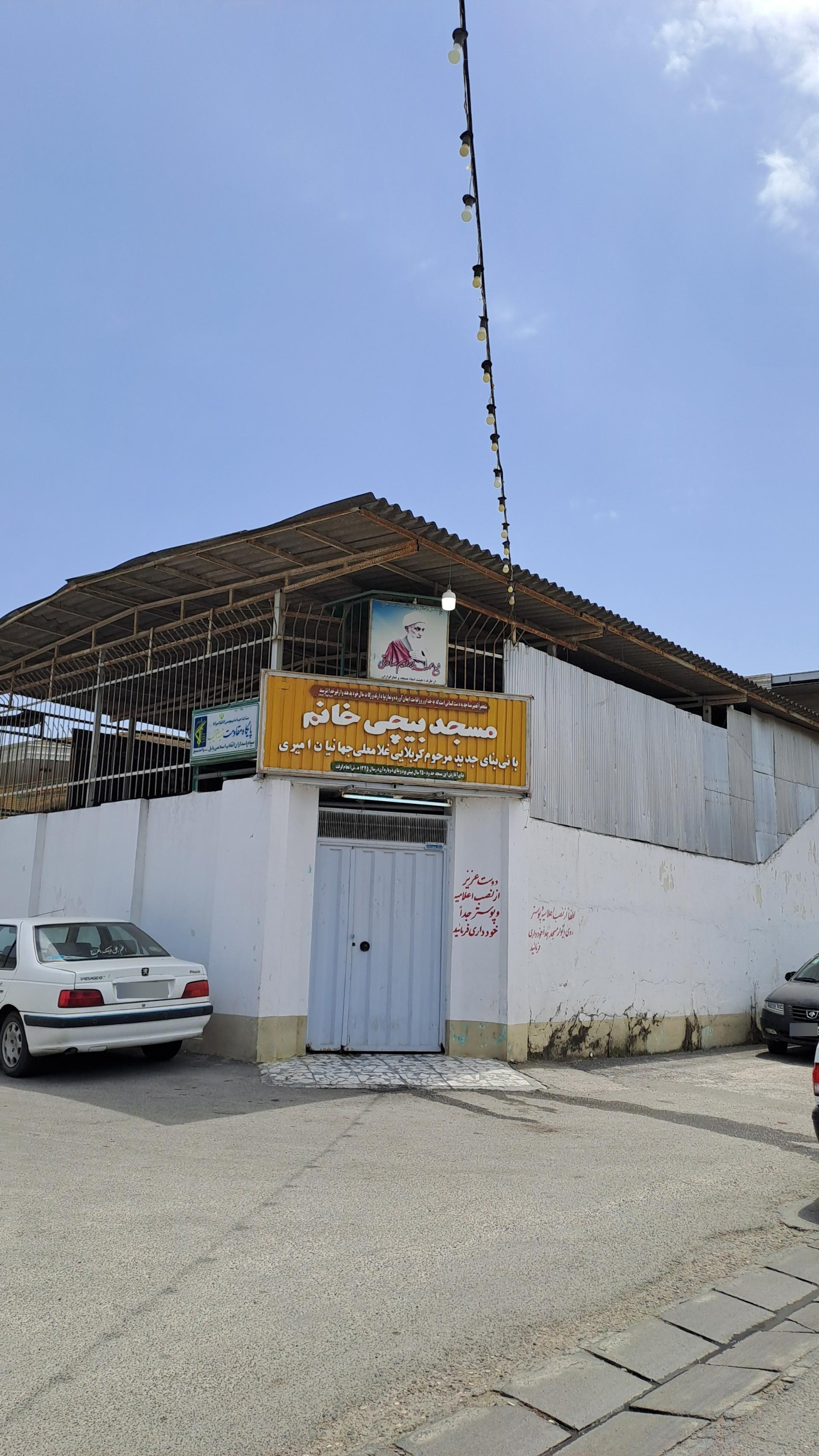 عکس مسجد بیچی خانم