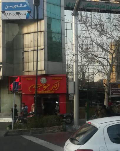 عکس رستوران اکبر جوجه