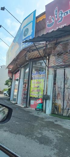 عکس قصابی ملوان