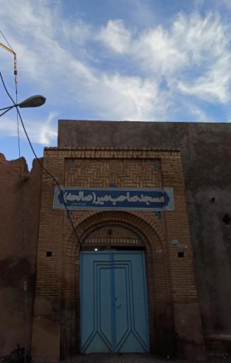 عکس مسجد صالحه