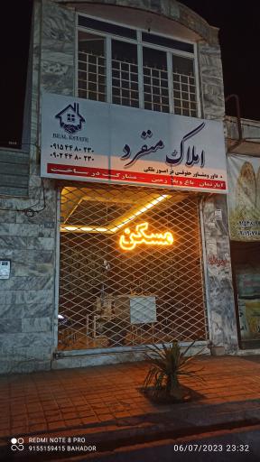 املاک منفرد 