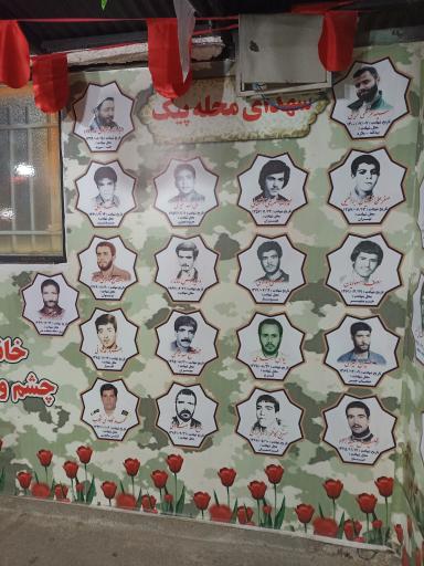 عکس یادمان شهید گمنام پارک بهشت