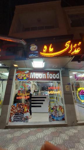 عکس غذای بیرون بر ماه