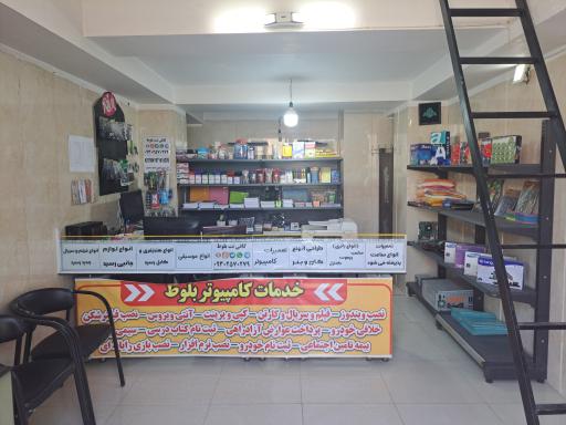 عکس کافی نت بلوط