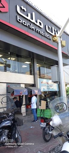 عکس بانک ملت