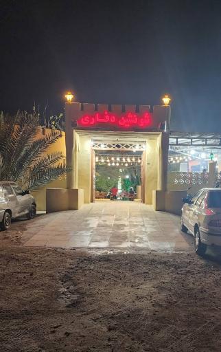 عکس رستوران وکبابی شونشینی
