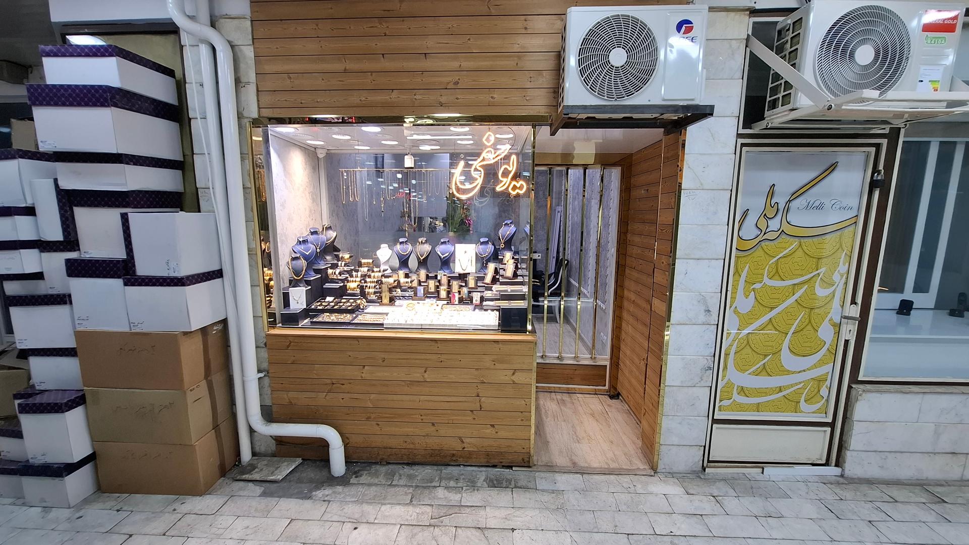 عکس گالری طلای یوسفی