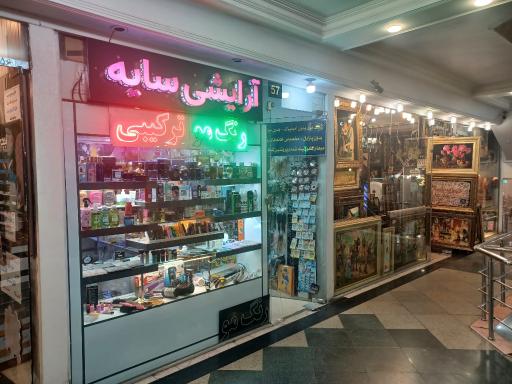 عکس لوازم آرایشی سایه