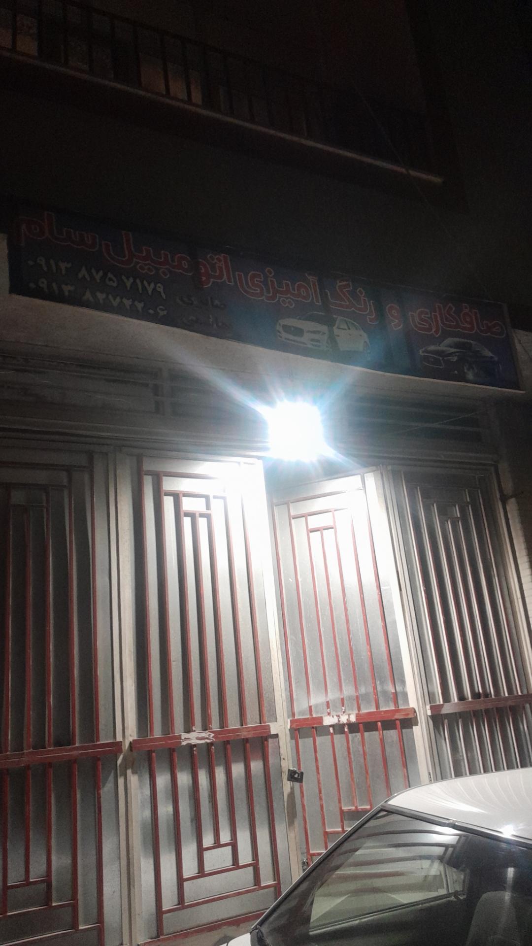 عکس صافکاری و نقاشی سام