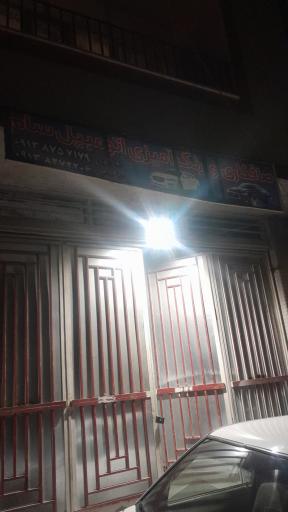عکس صافکاری و نقاشی سام