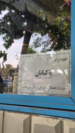 عکس کافه دراپ