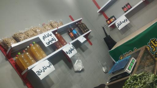 عکس سبزی فروشی برکه