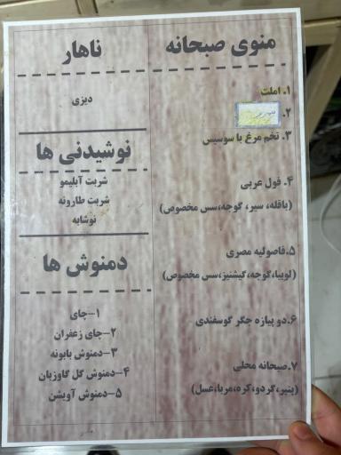 عکس کافه قوام