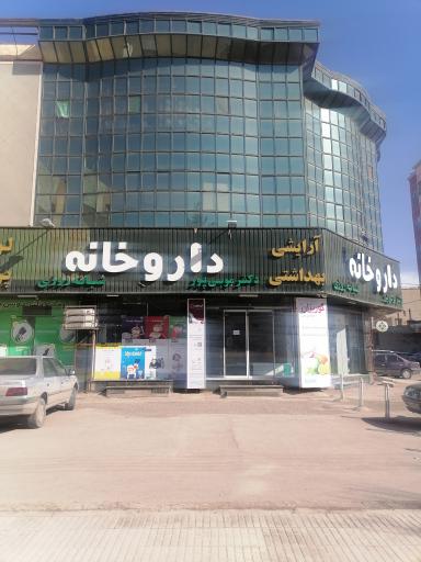 داروخانه دکتر موسی پور