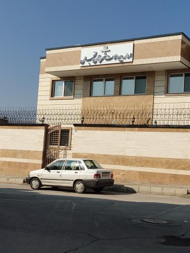 عکس اداره بیمه سلامت