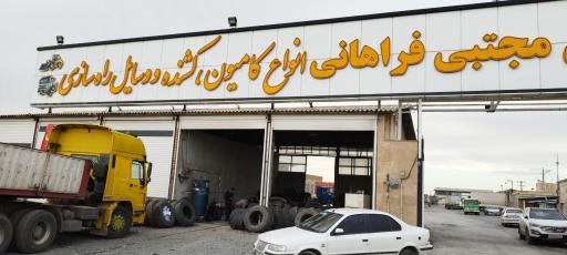 عکس نمایشگاه کامیون مجتبی فراهانی