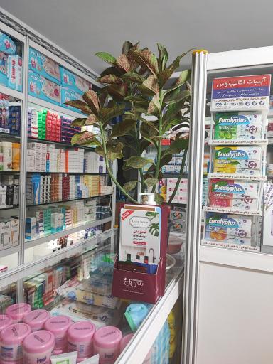 عکس داروخانه دکتر وحید فاضلی