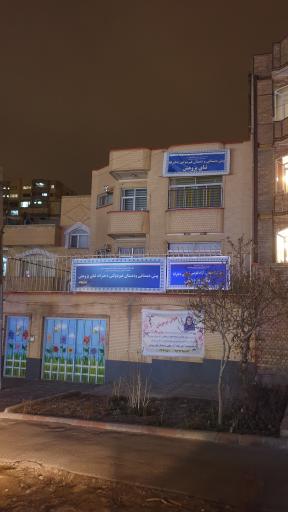 عکس دبیرستان غیردولتی شهریاران (متوسطه دوره دوم)