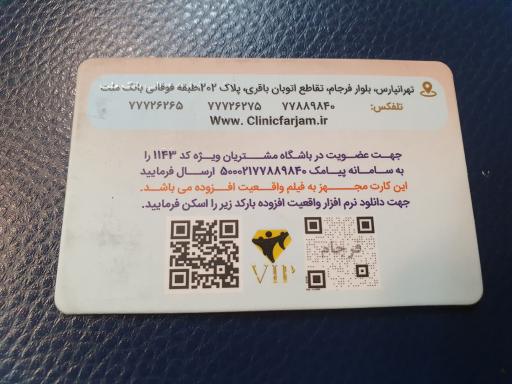 عکس دندانپزشکی فرجام