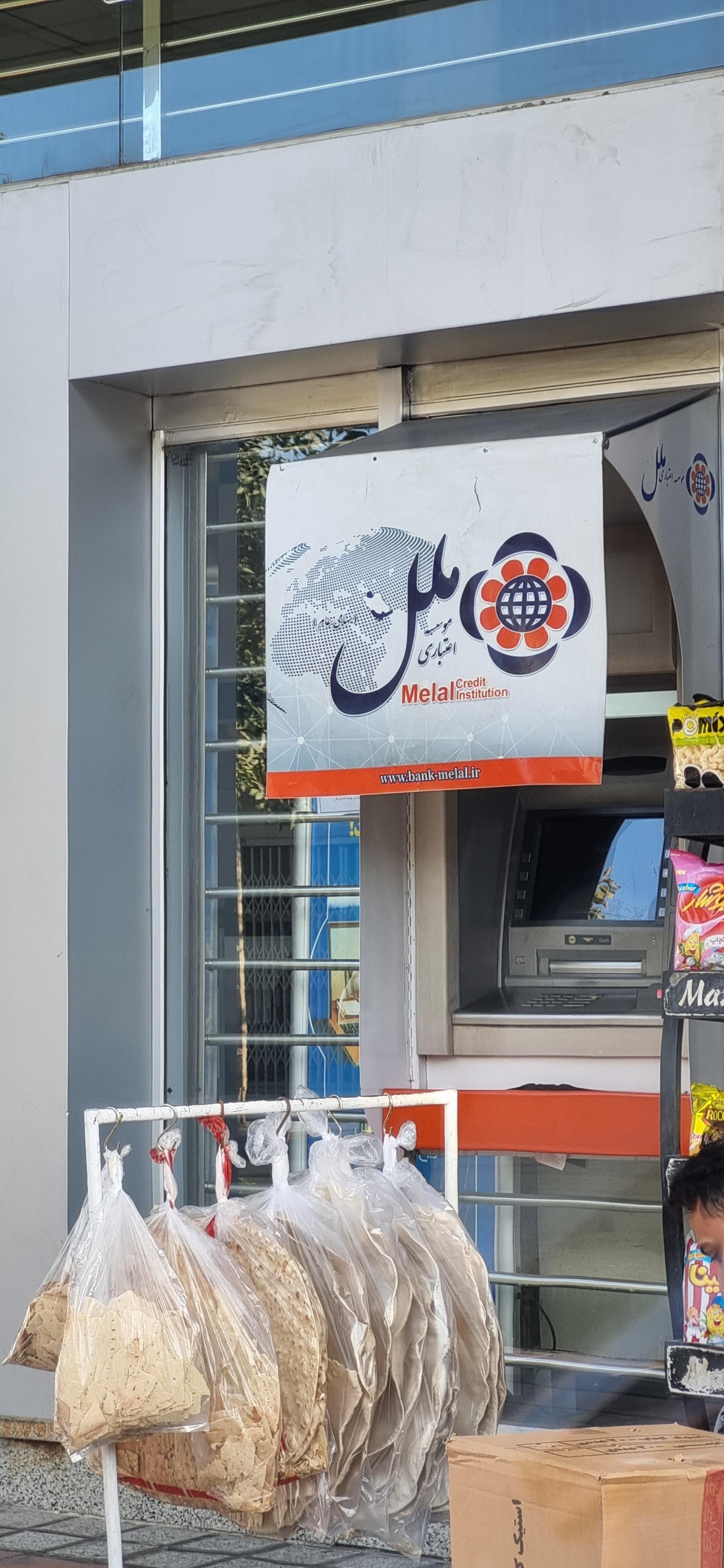 عکس خودپرداز موسسه ملل