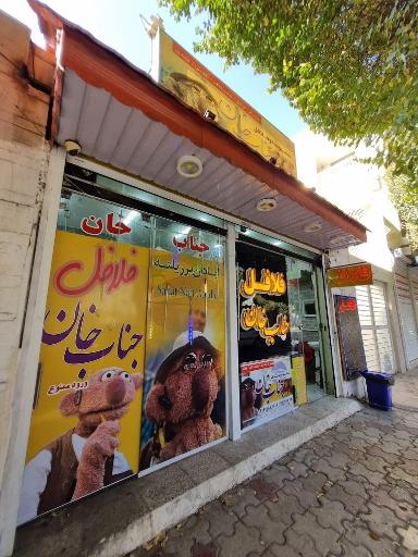 عکس ساندویچی جناب خان